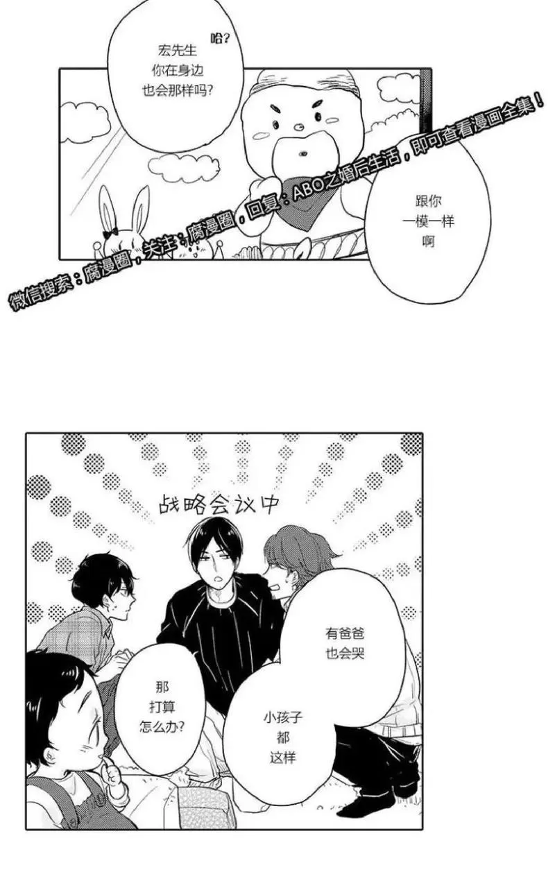 《ABO婚后生活》漫画最新章节 第4-7话 免费下拉式在线观看章节第【126】张图片