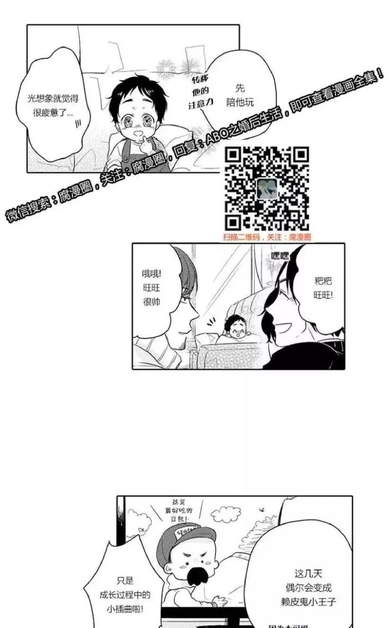 《ABO婚后生活》漫画最新章节 第4-7话 免费下拉式在线观看章节第【127】张图片