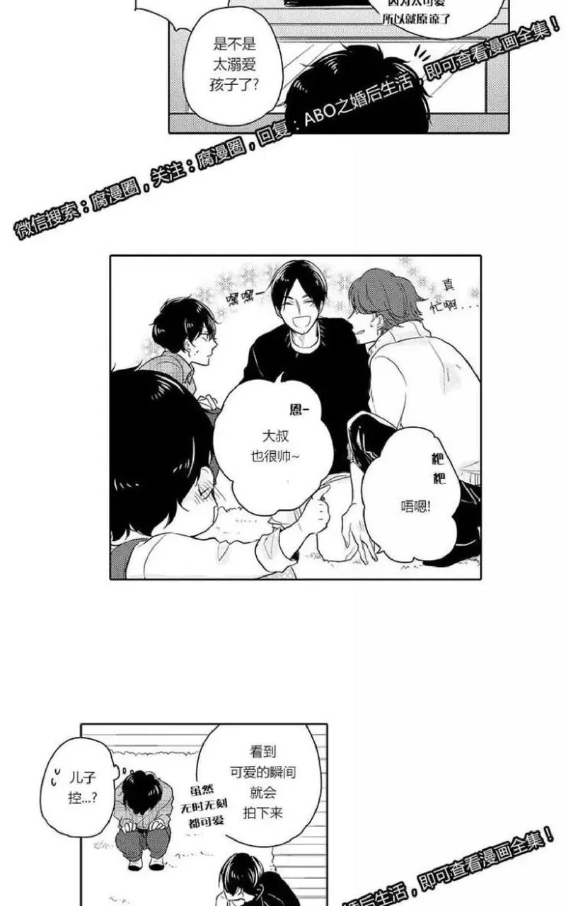 《ABO婚后生活》漫画最新章节 第4-7话 免费下拉式在线观看章节第【128】张图片