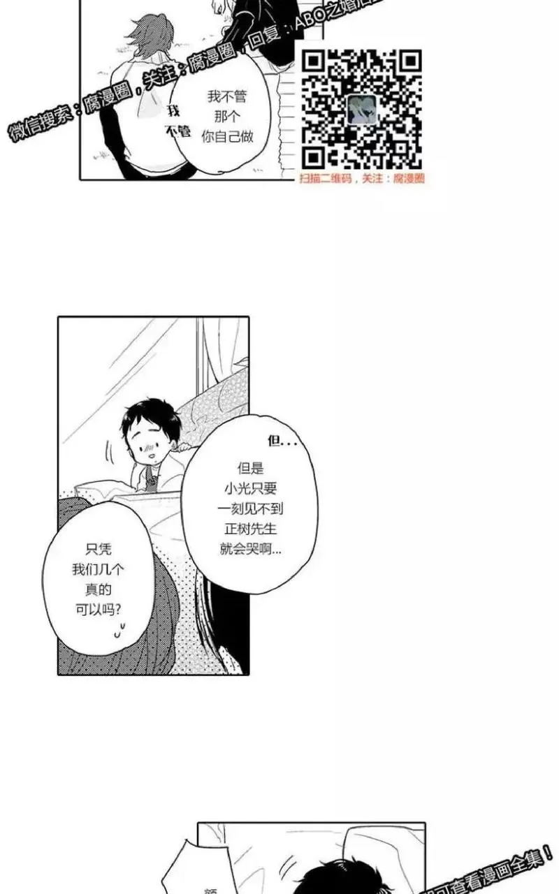 《ABO婚后生活》漫画最新章节 第4-7话 免费下拉式在线观看章节第【129】张图片