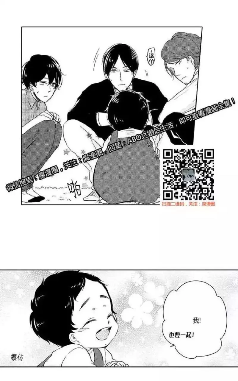 《ABO婚后生活》漫画最新章节 第4-7话 免费下拉式在线观看章节第【132】张图片