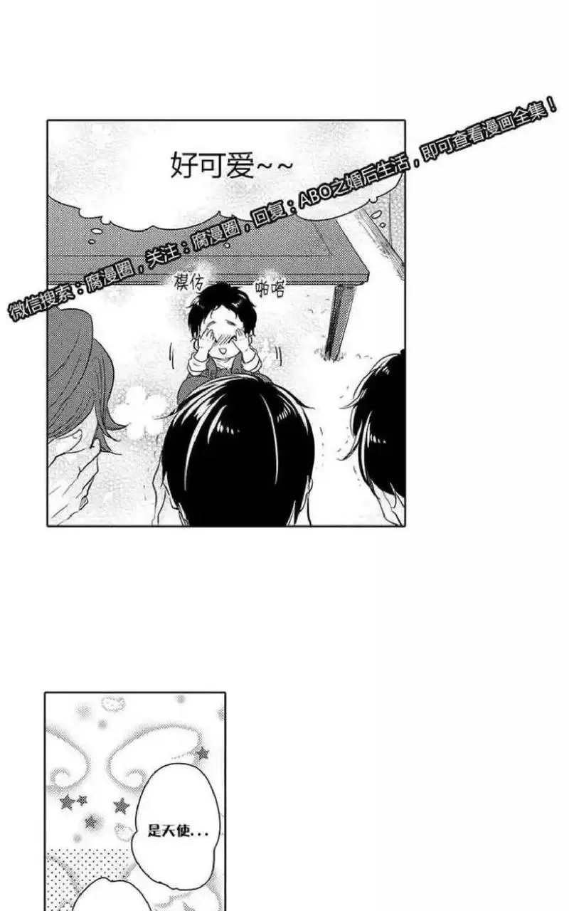 《ABO婚后生活》漫画最新章节 第4-7话 免费下拉式在线观看章节第【133】张图片