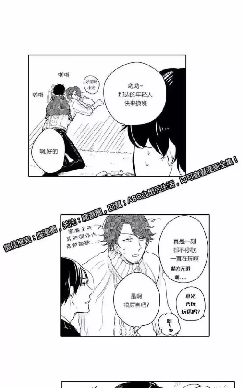 《ABO婚后生活》漫画最新章节 第4-7话 免费下拉式在线观看章节第【135】张图片