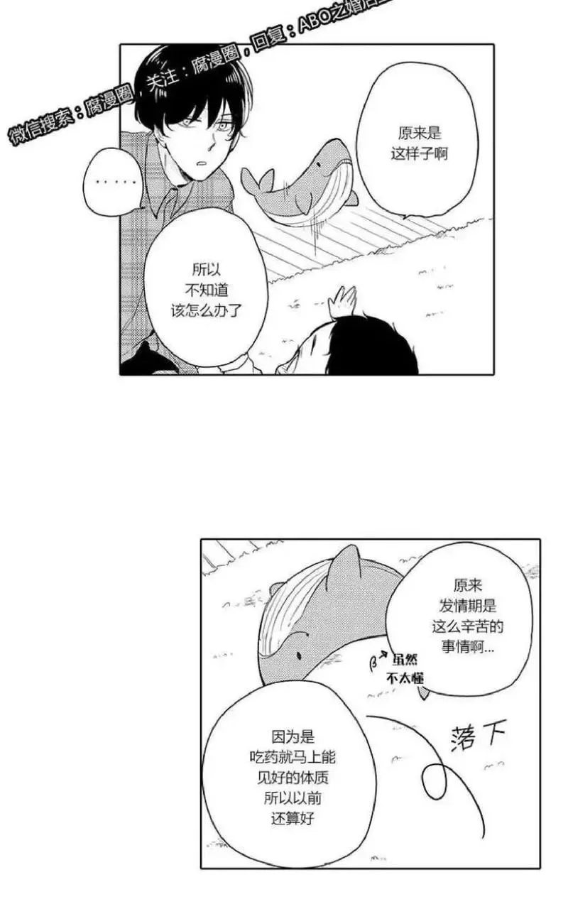 《ABO婚后生活》漫画最新章节 第4-7话 免费下拉式在线观看章节第【142】张图片