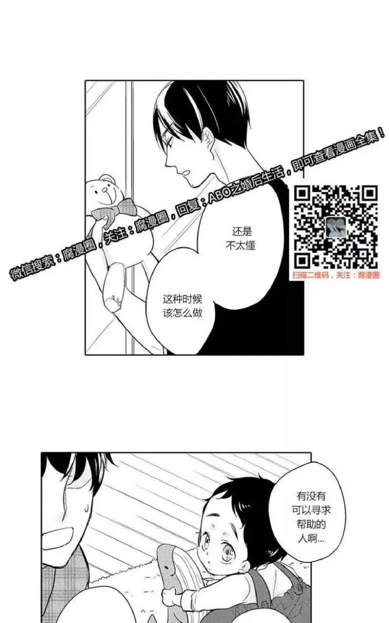 《ABO婚后生活》漫画最新章节 第4-7话 免费下拉式在线观看章节第【143】张图片