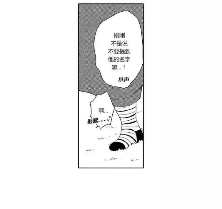 《ABO婚后生活》漫画最新章节 第4-7话 免费下拉式在线观看章节第【145】张图片