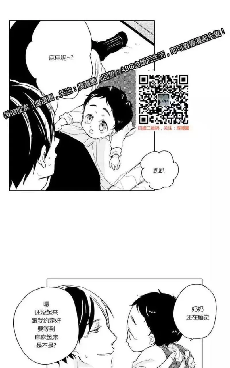 《ABO婚后生活》漫画最新章节 第4-7话 免费下拉式在线观看章节第【146】张图片