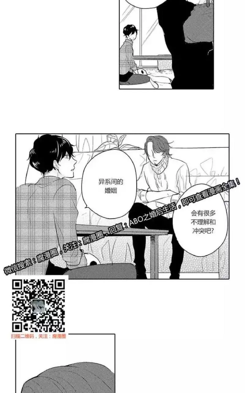 《ABO婚后生活》漫画最新章节 第4-7话 免费下拉式在线观看章节第【148】张图片