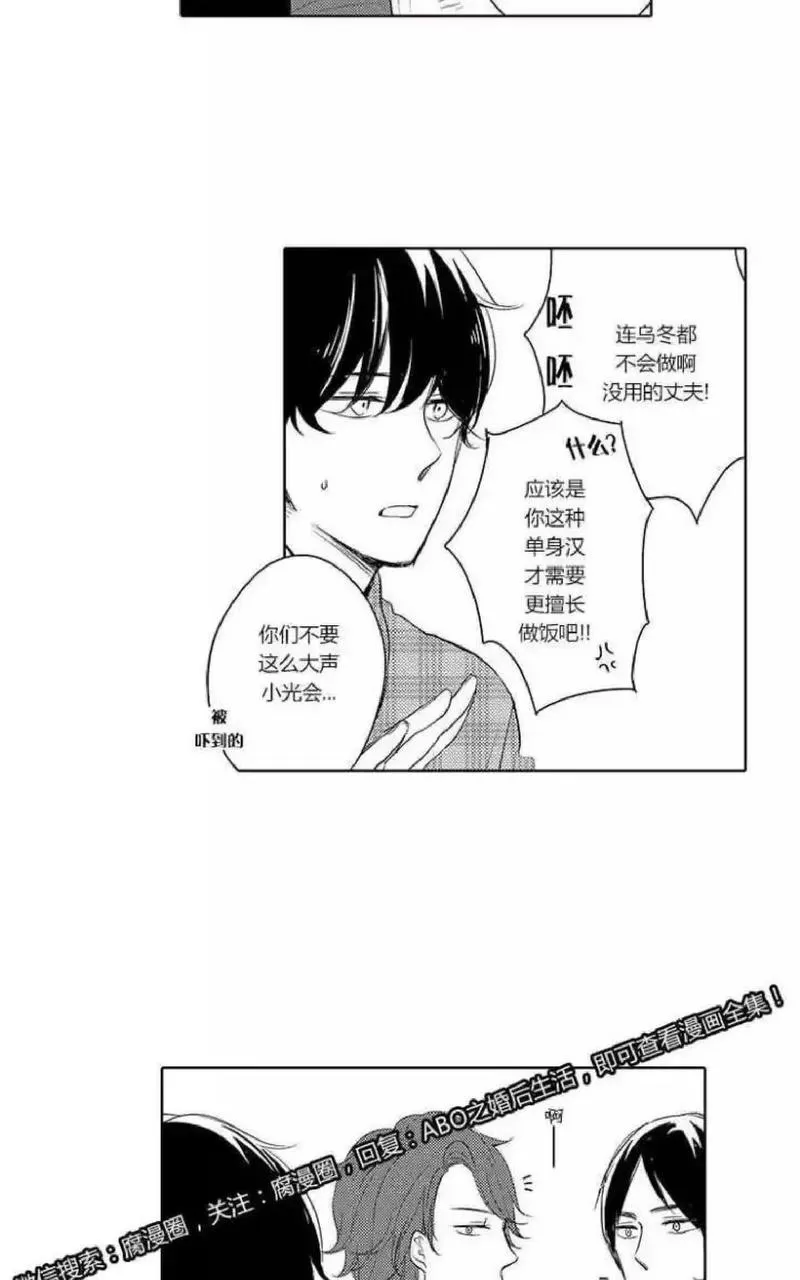 《ABO婚后生活》漫画最新章节 第4-7话 免费下拉式在线观看章节第【151】张图片