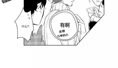 《ABO婚后生活》漫画最新章节 第4-7话 免费下拉式在线观看章节第【152】张图片