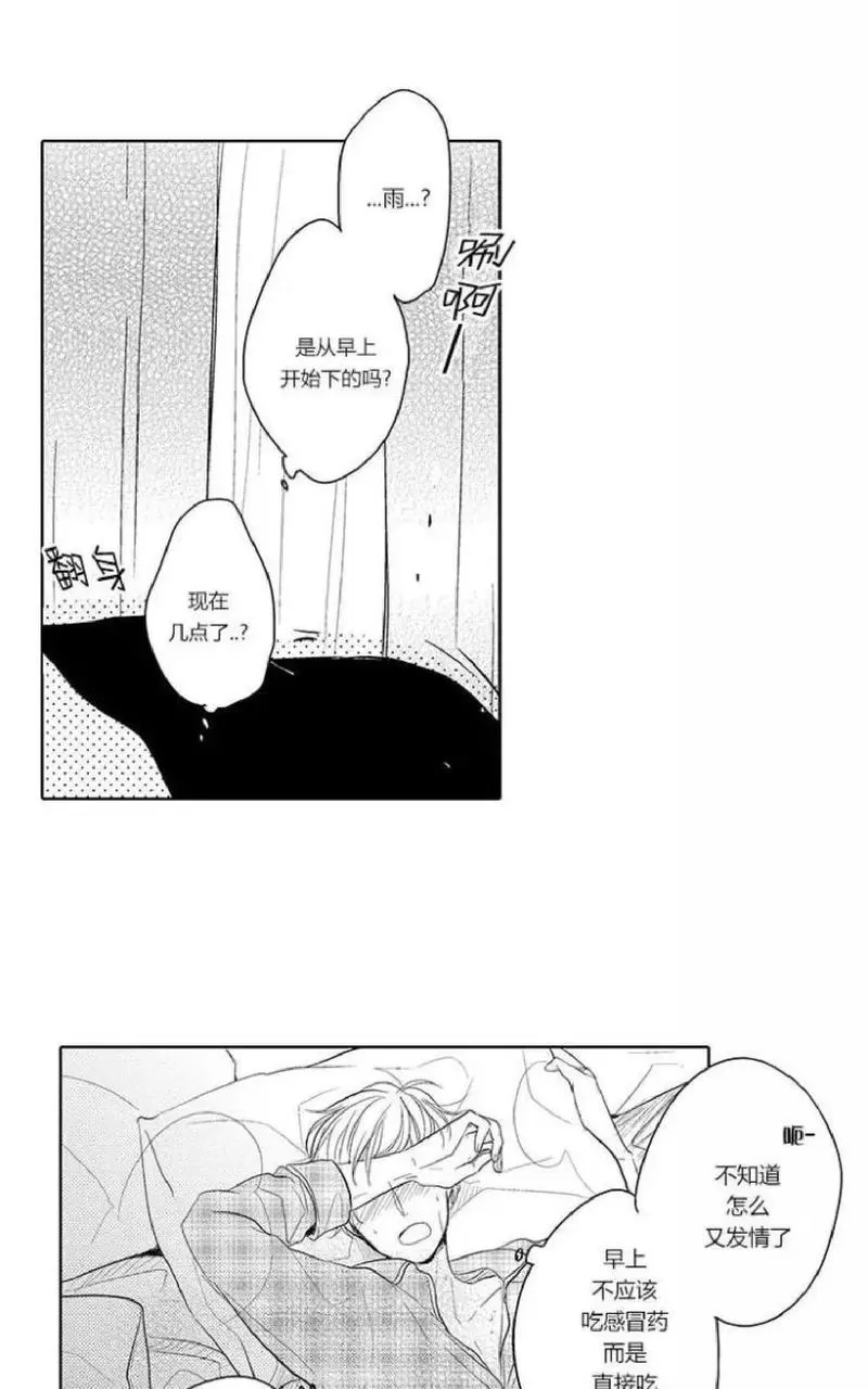 《ABO婚后生活》漫画最新章节 第4-7话 免费下拉式在线观看章节第【156】张图片