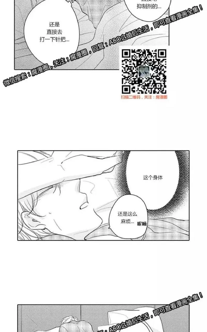 《ABO婚后生活》漫画最新章节 第4-7话 免费下拉式在线观看章节第【157】张图片