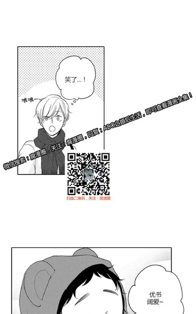 《ABO婚后生活》漫画最新章节 第4-7话 免费下拉式在线观看章节第【26】张图片