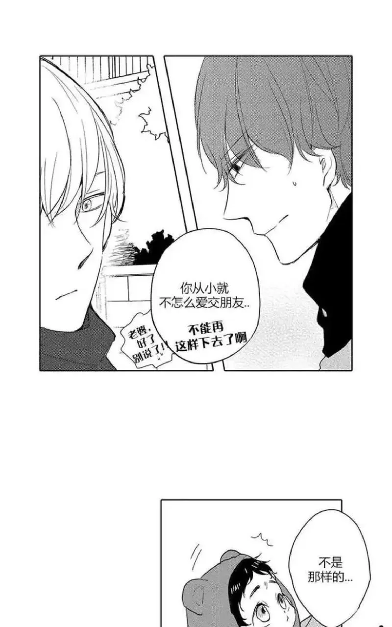 《ABO婚后生活》漫画最新章节 第4-7话 免费下拉式在线观看章节第【30】张图片