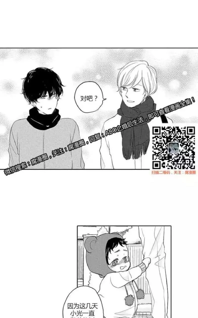 《ABO婚后生活》漫画最新章节 第4-7话 免费下拉式在线观看章节第【33】张图片