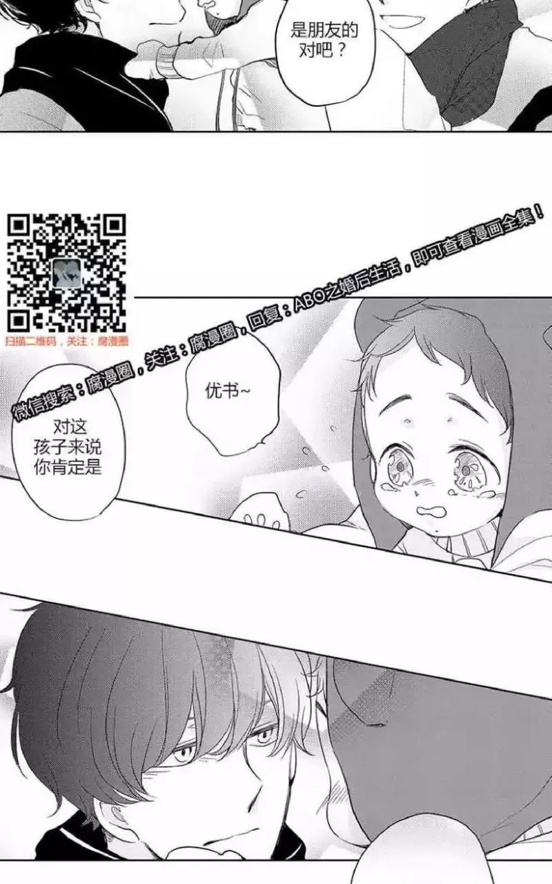 《ABO婚后生活》漫画最新章节 第4-7话 免费下拉式在线观看章节第【35】张图片