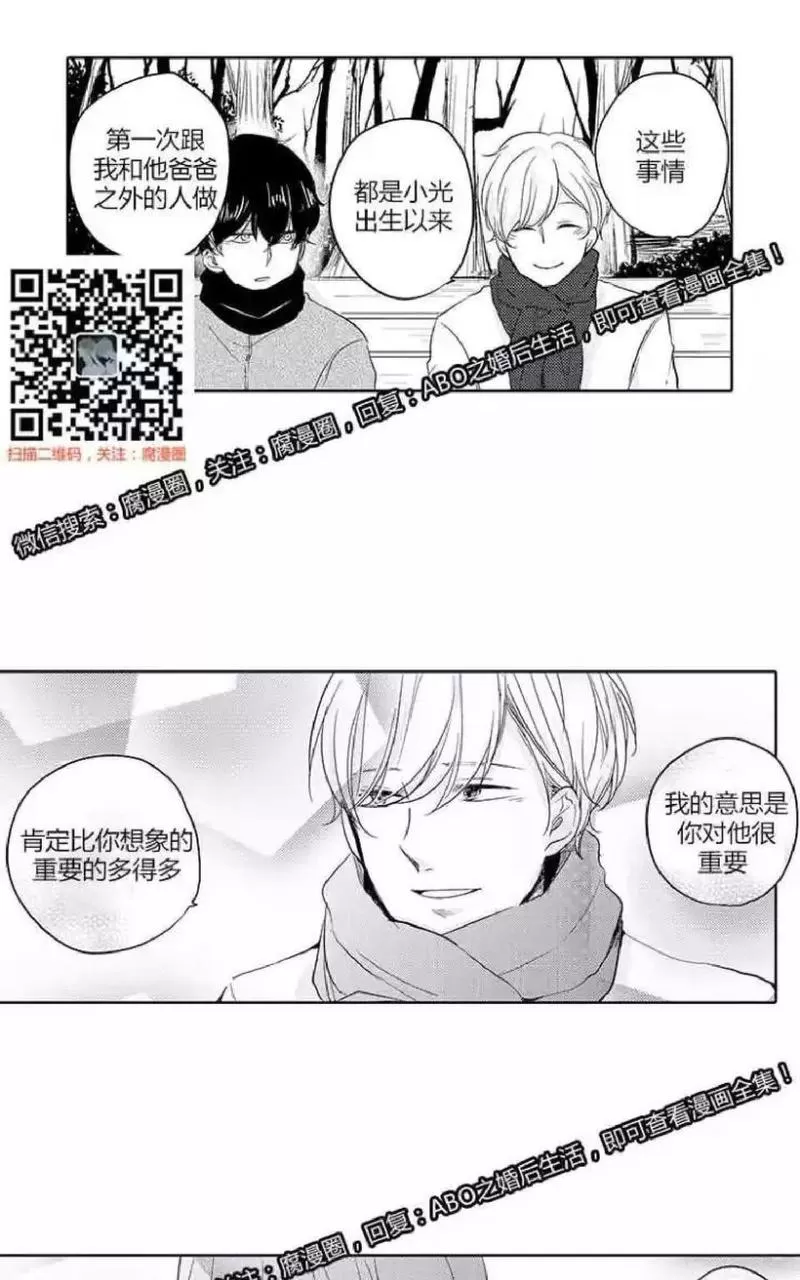 《ABO婚后生活》漫画最新章节 第4-7话 免费下拉式在线观看章节第【44】张图片