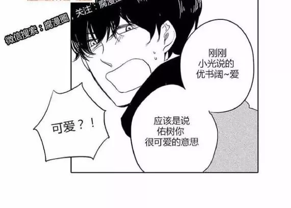 《ABO婚后生活》漫画最新章节 第4-7话 免费下拉式在线观看章节第【48】张图片