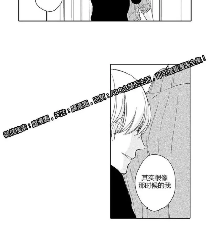 《ABO婚后生活》漫画最新章节 第4-7话 免费下拉式在线观看章节第【52】张图片