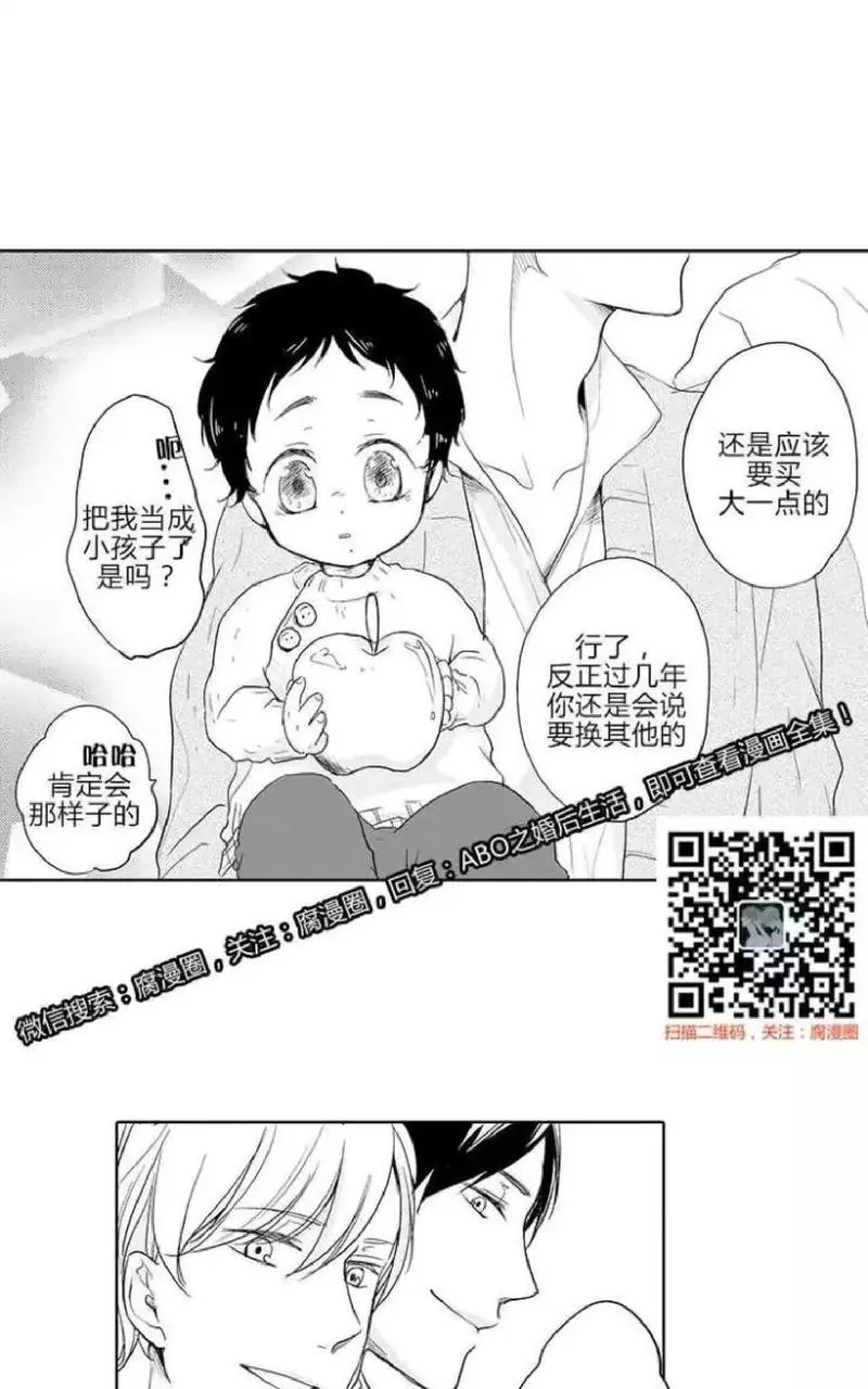 《ABO婚后生活》漫画最新章节 第4-7话 免费下拉式在线观看章节第【54】张图片