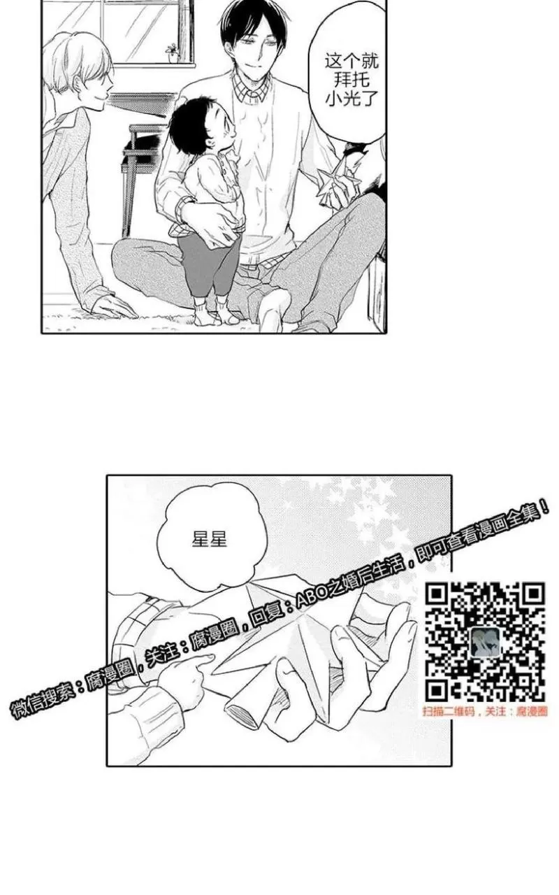 《ABO婚后生活》漫画最新章节 第4-7话 免费下拉式在线观看章节第【60】张图片