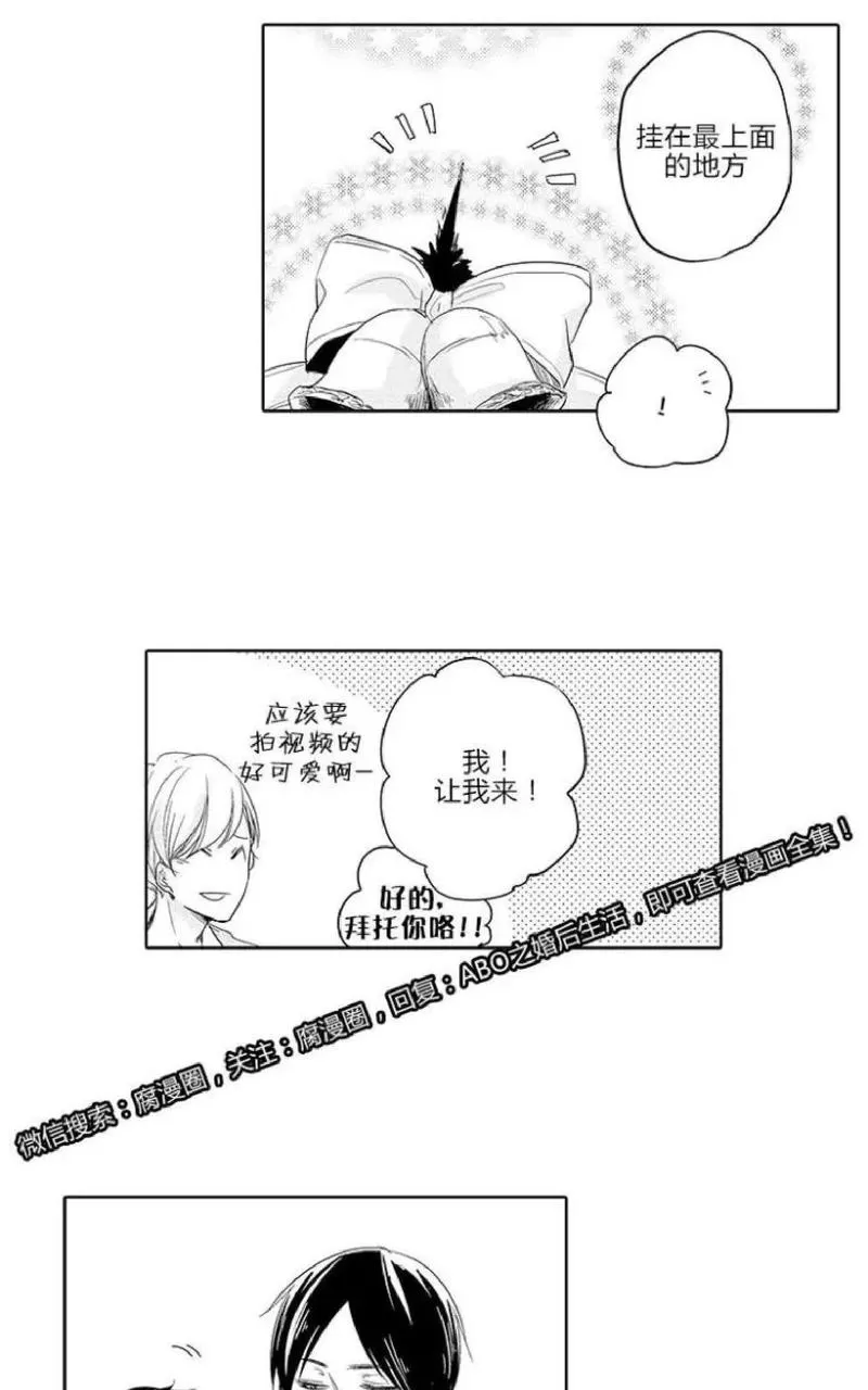 《ABO婚后生活》漫画最新章节 第4-7话 免费下拉式在线观看章节第【61】张图片