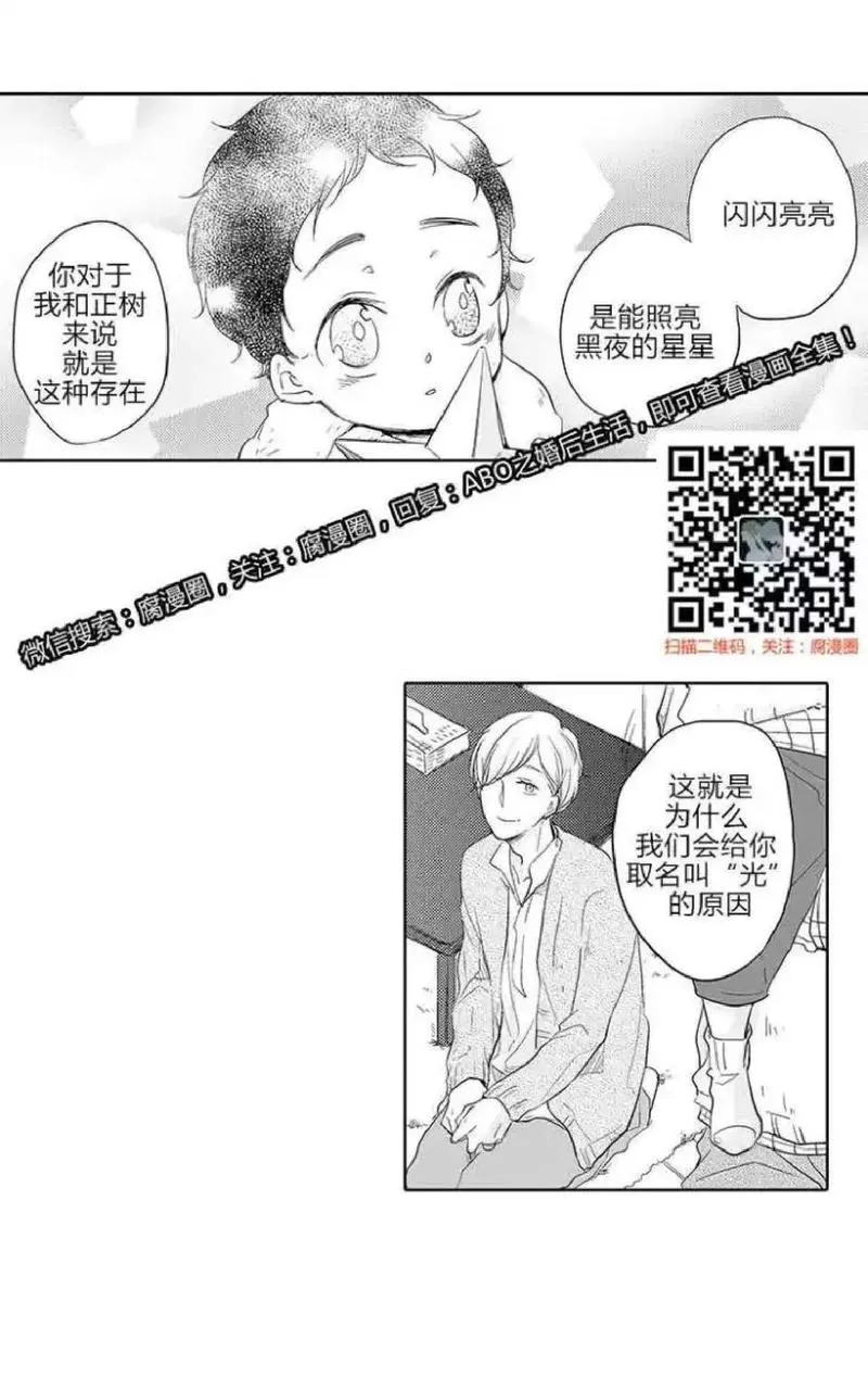 《ABO婚后生活》漫画最新章节 第4-7话 免费下拉式在线观看章节第【63】张图片