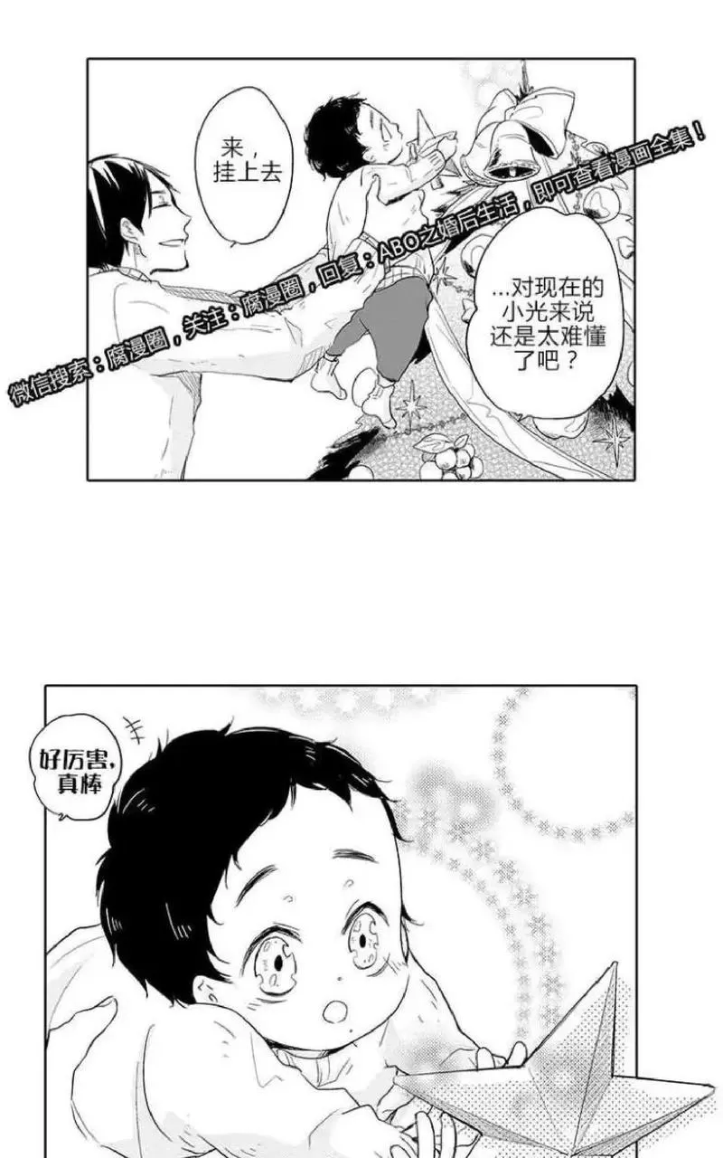 《ABO婚后生活》漫画最新章节 第4-7话 免费下拉式在线观看章节第【64】张图片