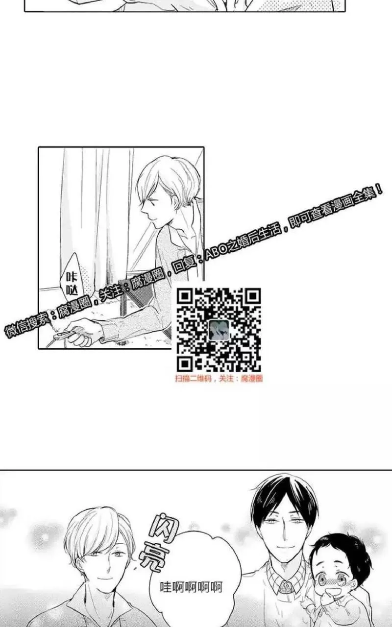 《ABO婚后生活》漫画最新章节 第4-7话 免费下拉式在线观看章节第【65】张图片