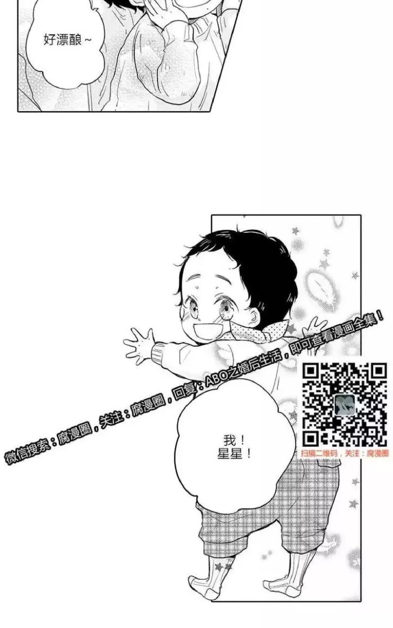 《ABO婚后生活》漫画最新章节 第4-7话 免费下拉式在线观看章节第【67】张图片