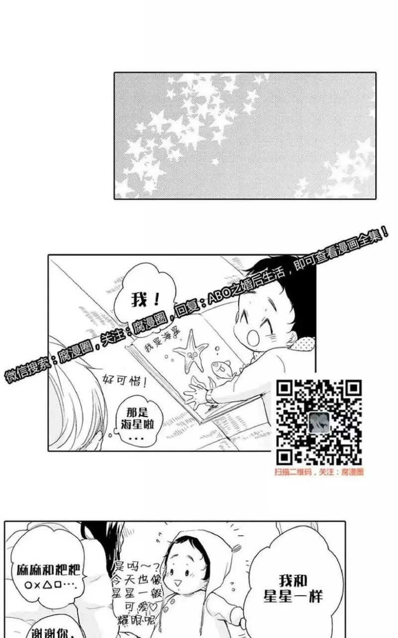 《ABO婚后生活》漫画最新章节 第4-7话 免费下拉式在线观看章节第【72】张图片