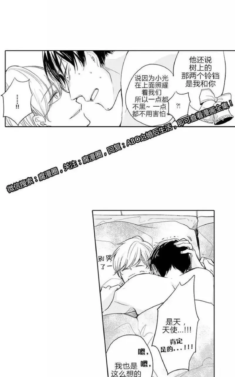 《ABO婚后生活》漫画最新章节 第4-7话 免费下拉式在线观看章节第【77】张图片