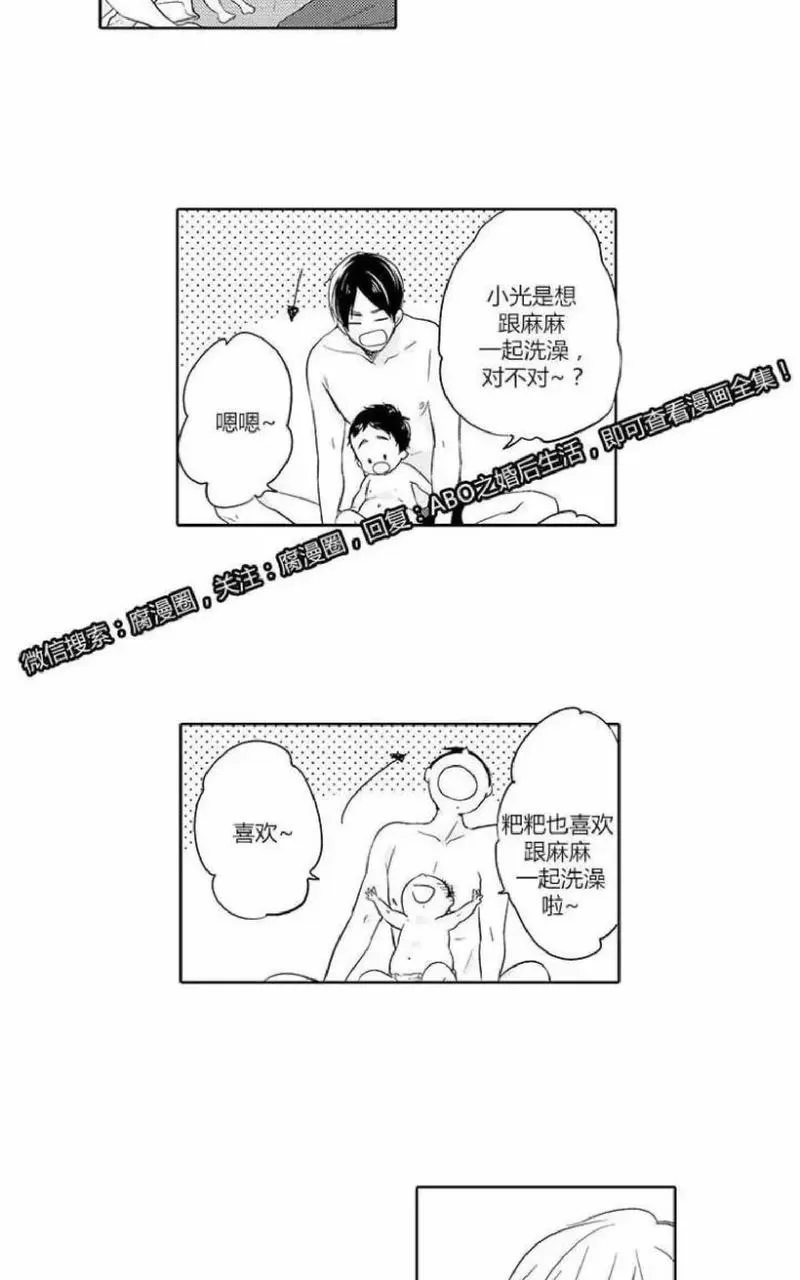 《ABO婚后生活》漫画最新章节 第4-7话 免费下拉式在线观看章节第【8】张图片