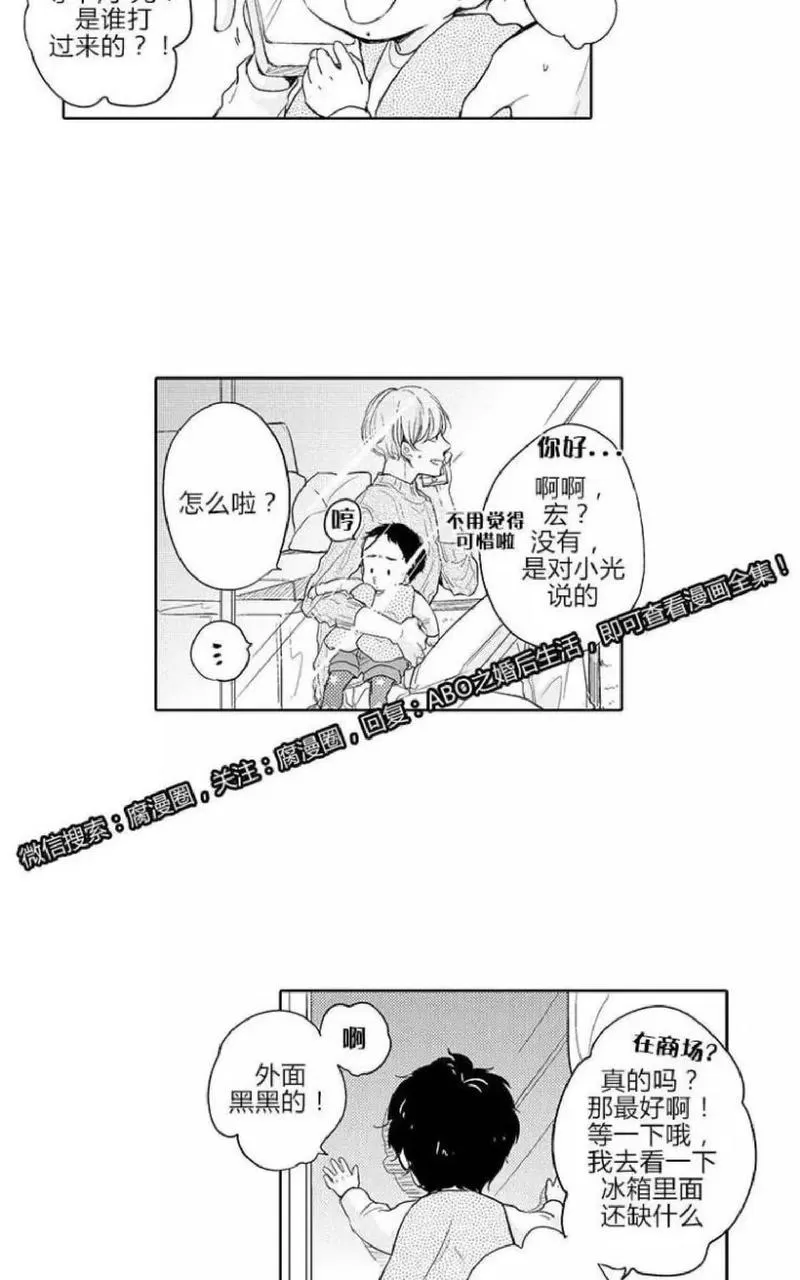 《ABO婚后生活》漫画最新章节 第4-7话 免费下拉式在线观看章节第【83】张图片