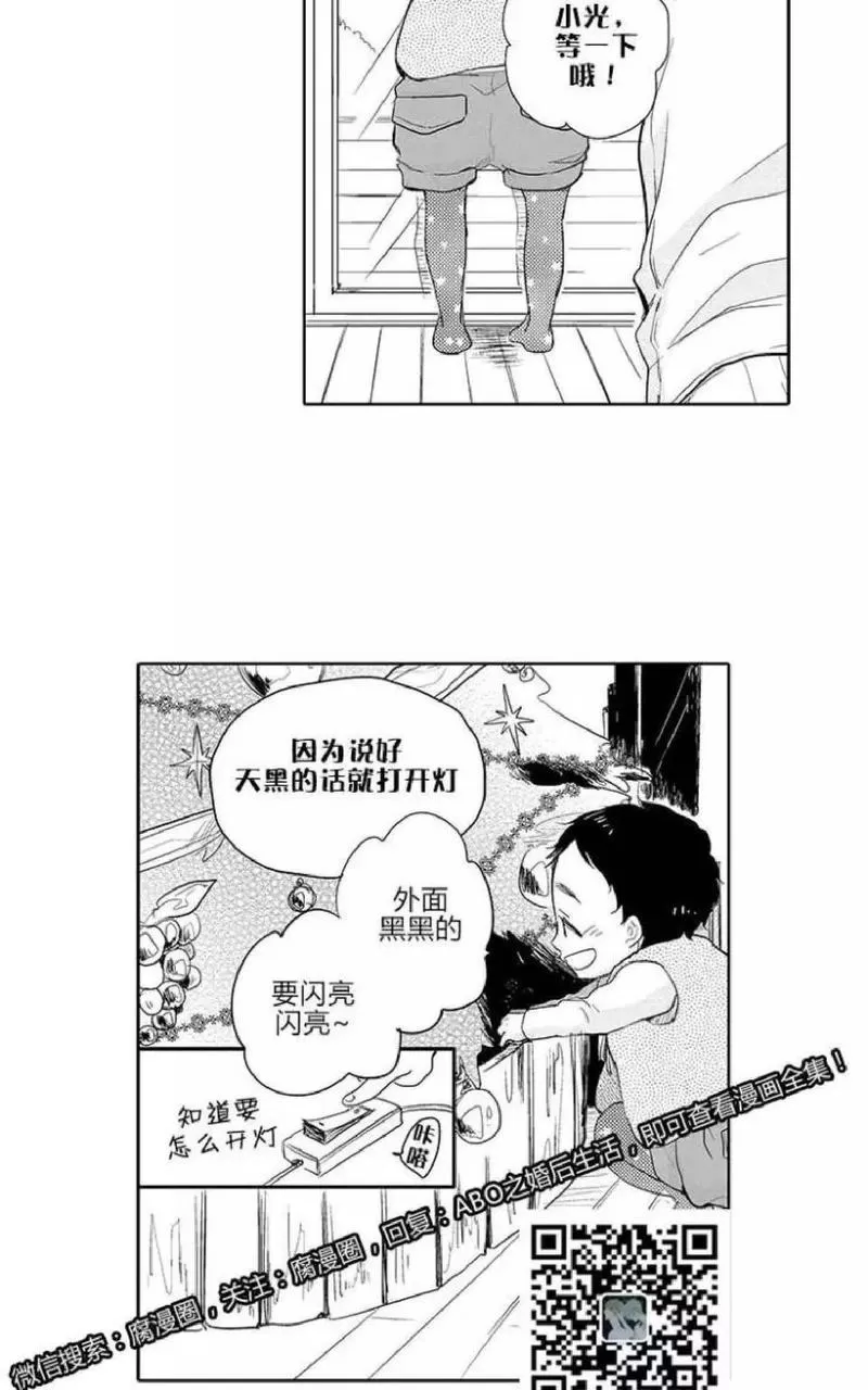 《ABO婚后生活》漫画最新章节 第4-7话 免费下拉式在线观看章节第【84】张图片