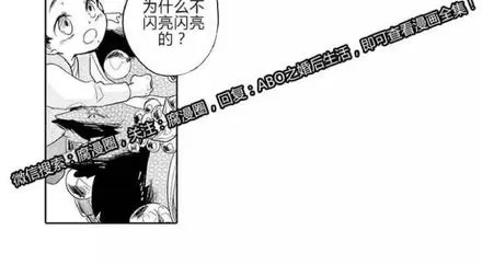 《ABO婚后生活》漫画最新章节 第4-7话 免费下拉式在线观看章节第【86】张图片