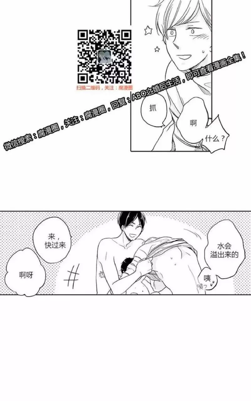 《ABO婚后生活》漫画最新章节 第4-7话 免费下拉式在线观看章节第【9】张图片