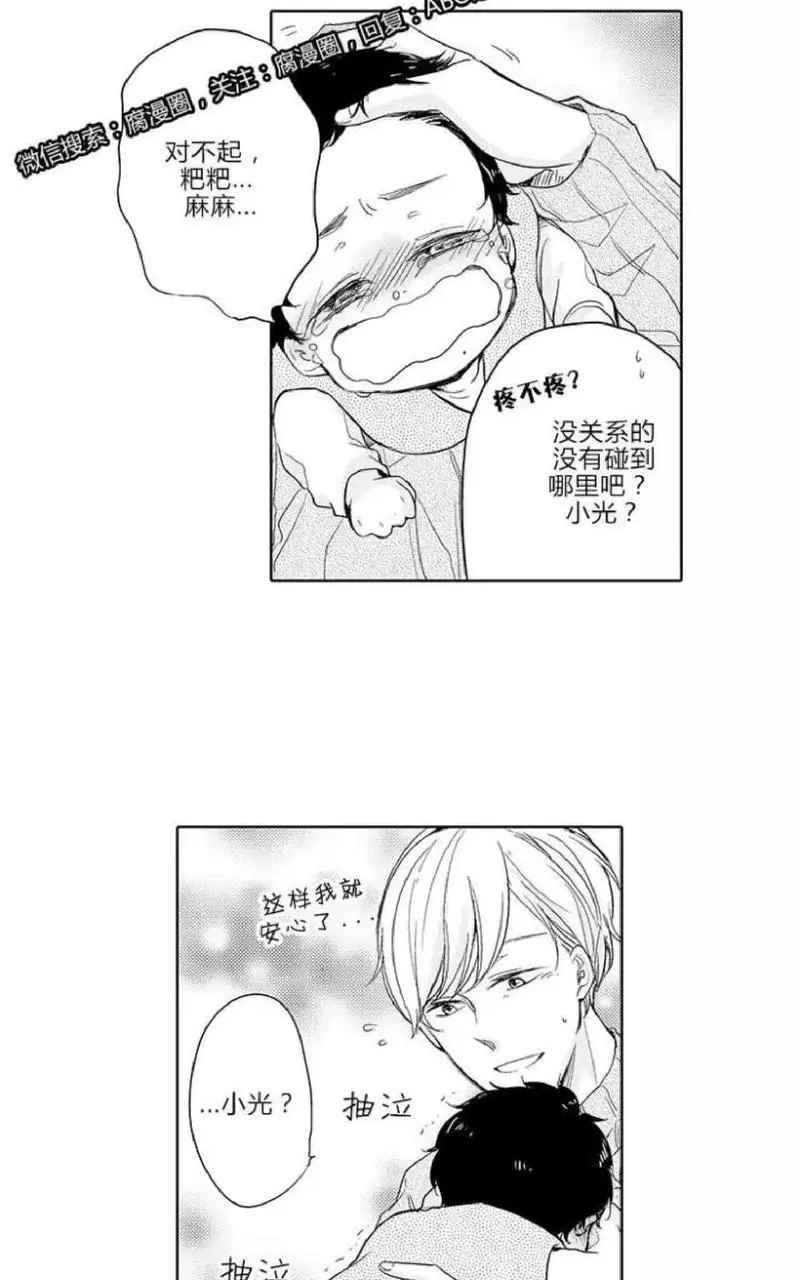 《ABO婚后生活》漫画最新章节 第4-7话 免费下拉式在线观看章节第【94】张图片