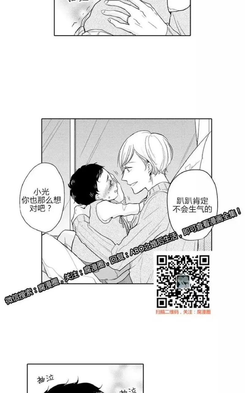 《ABO婚后生活》漫画最新章节 第4-7话 免费下拉式在线观看章节第【95】张图片