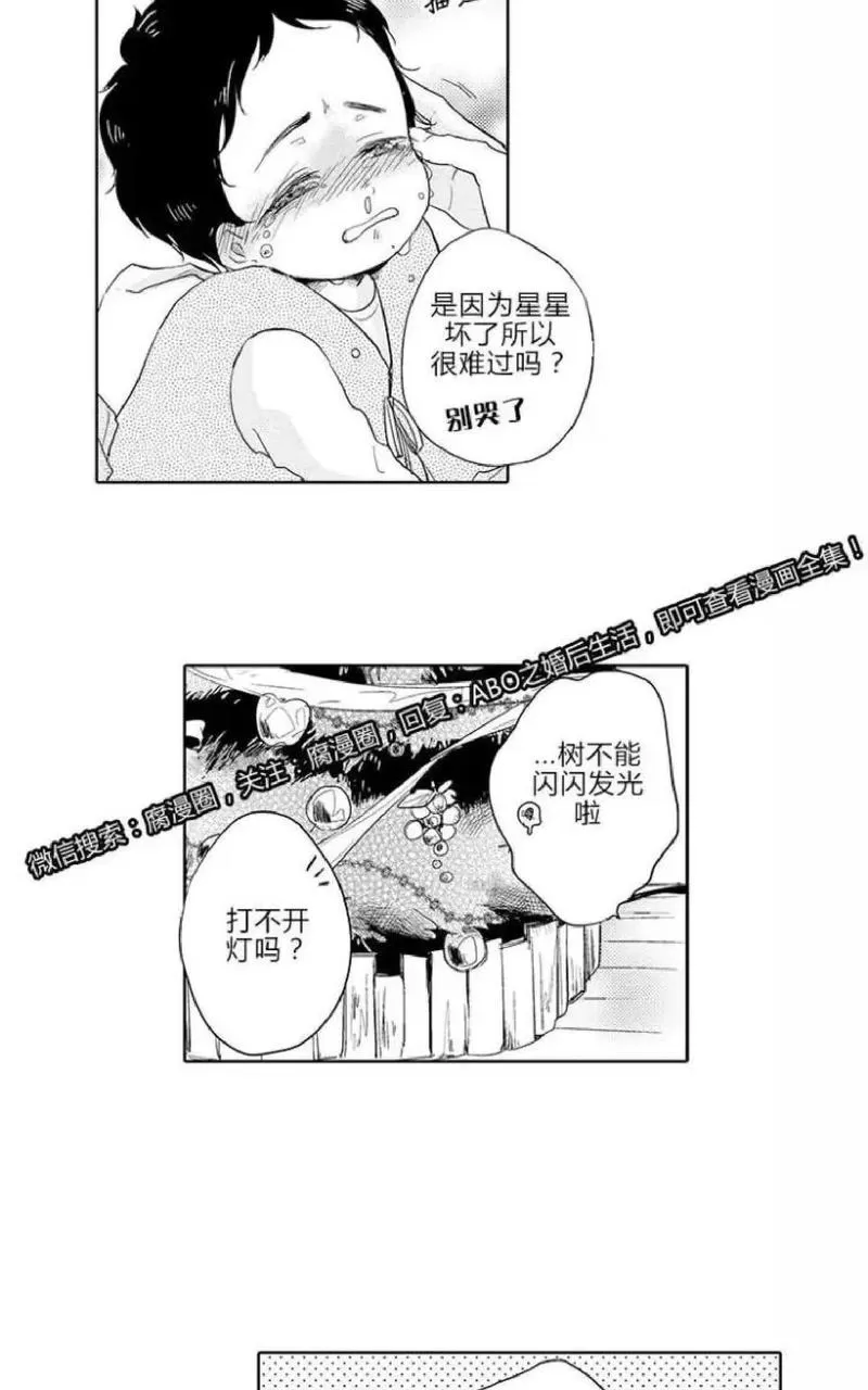 《ABO婚后生活》漫画最新章节 第4-7话 免费下拉式在线观看章节第【96】张图片