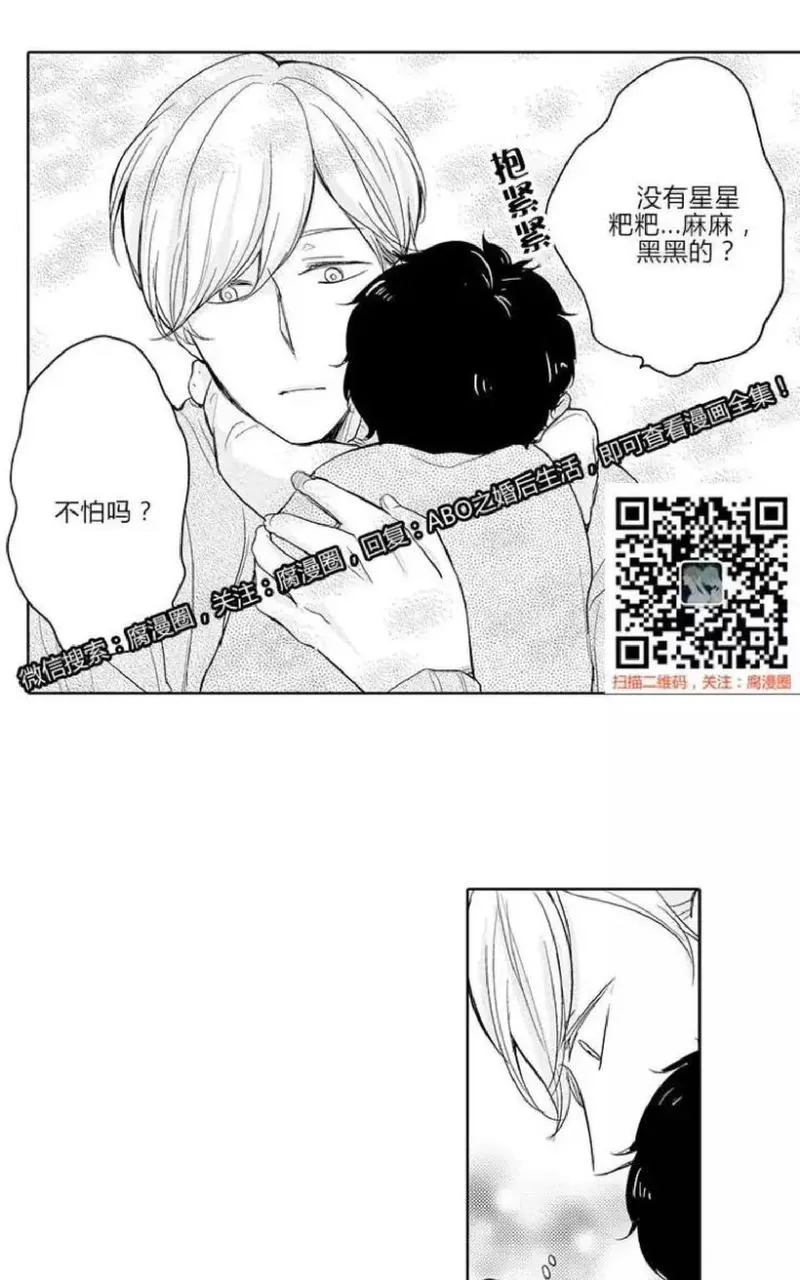 《ABO婚后生活》漫画最新章节 第4-7话 免费下拉式在线观看章节第【98】张图片