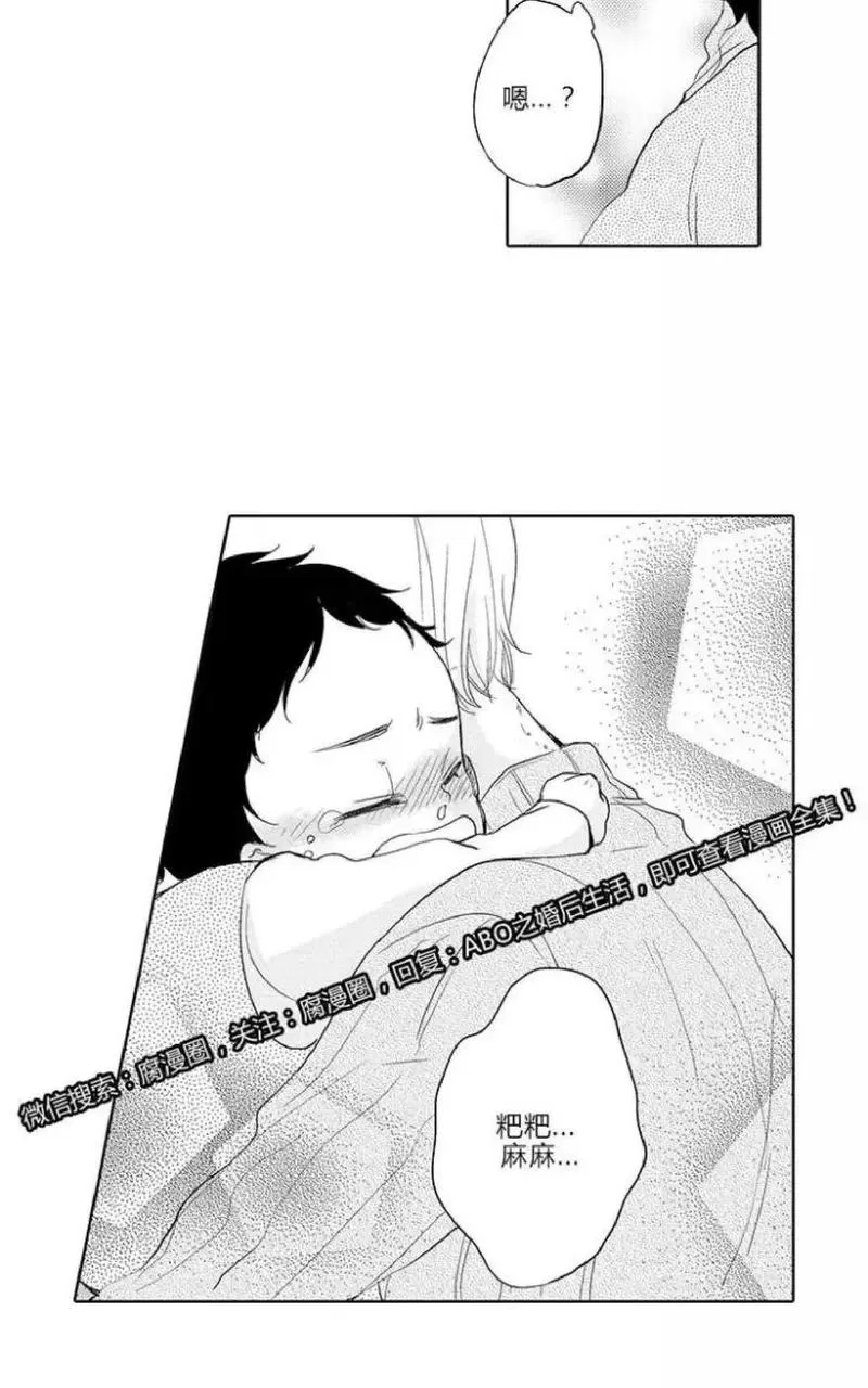 《ABO婚后生活》漫画最新章节 第4-7话 免费下拉式在线观看章节第【99】张图片