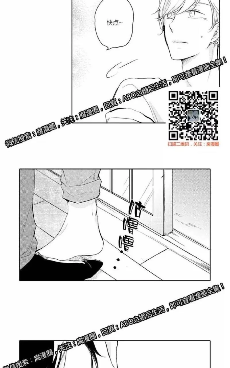 《ABO婚后生活》漫画最新章节 第2-3话 免费下拉式在线观看章节第【12】张图片