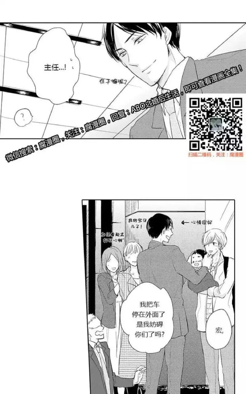 《ABO婚后生活》漫画最新章节 第2-3话 免费下拉式在线观看章节第【2】张图片