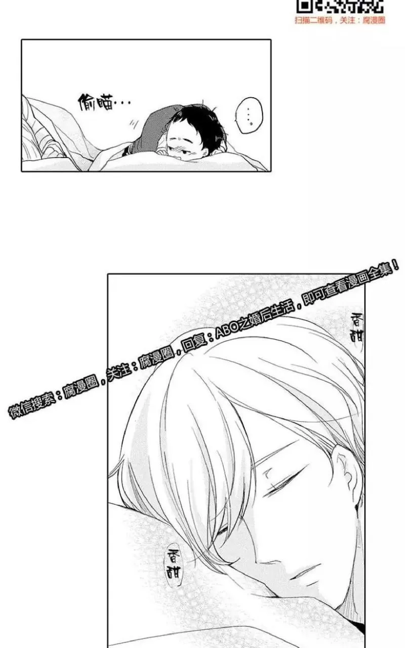 《ABO婚后生活》漫画最新章节 第2-3话 免费下拉式在线观看章节第【27】张图片