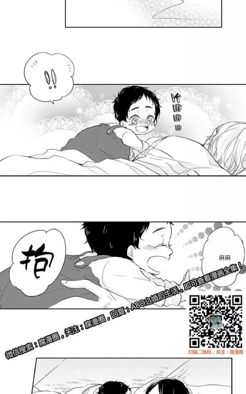 《ABO婚后生活》漫画最新章节 第2-3话 免费下拉式在线观看章节第【28】张图片