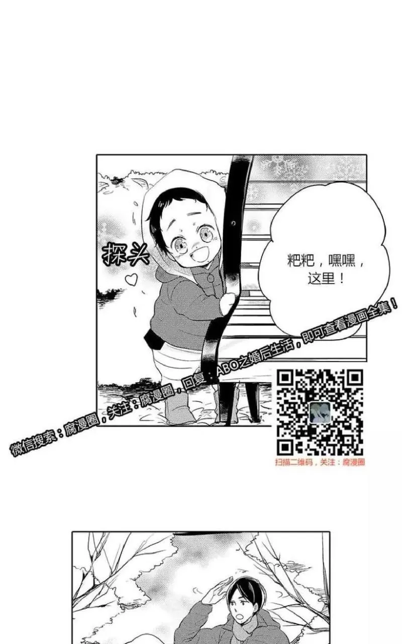 《ABO婚后生活》漫画最新章节 第2-3话 免费下拉式在线观看章节第【41】张图片