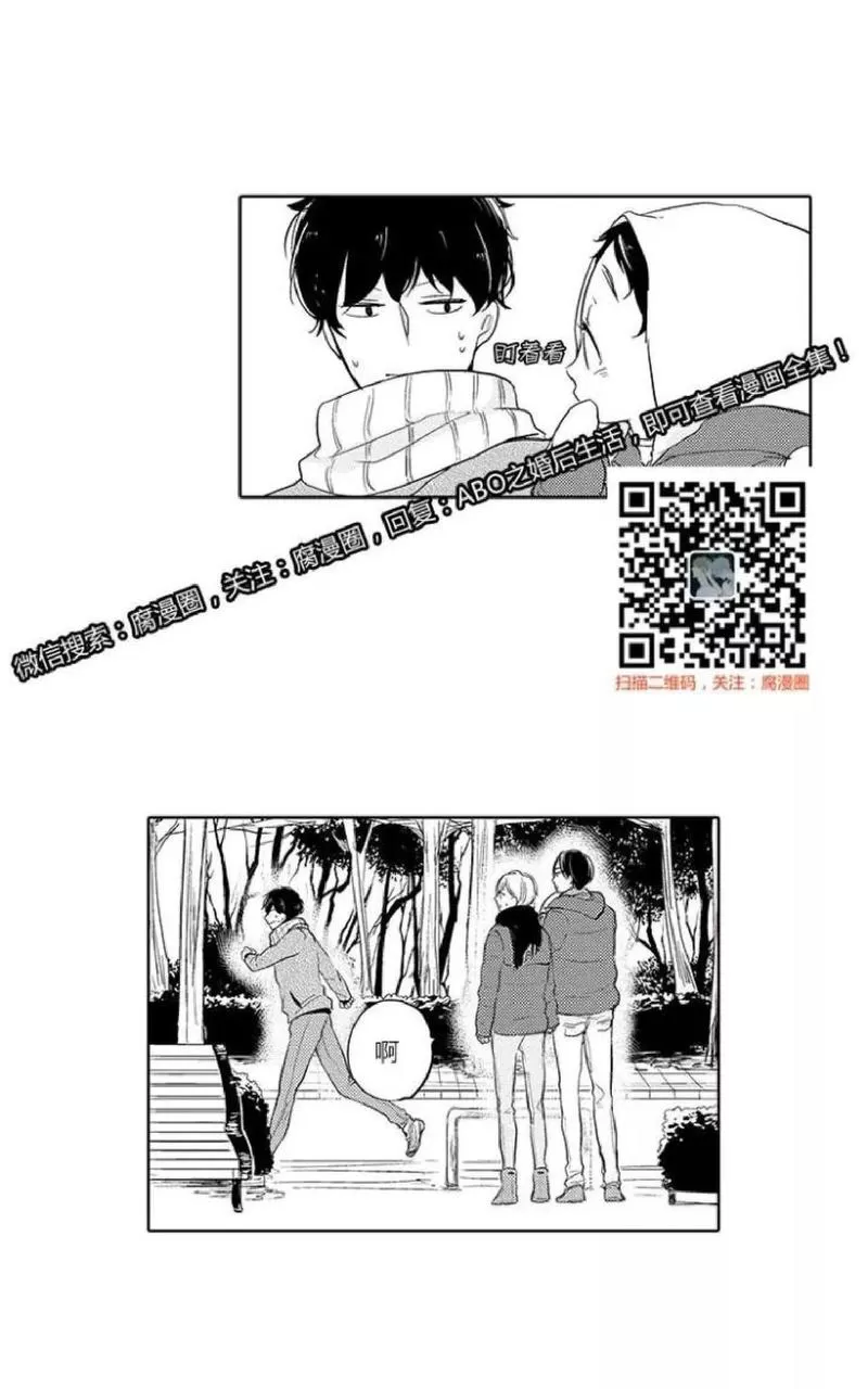 《ABO婚后生活》漫画最新章节 第2-3话 免费下拉式在线观看章节第【47】张图片