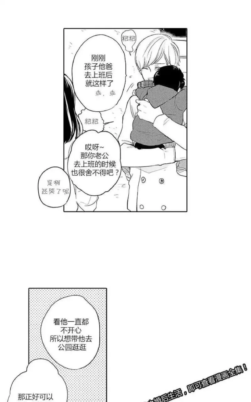 《ABO婚后生活》漫画最新章节 第2-3话 免费下拉式在线观看章节第【51】张图片