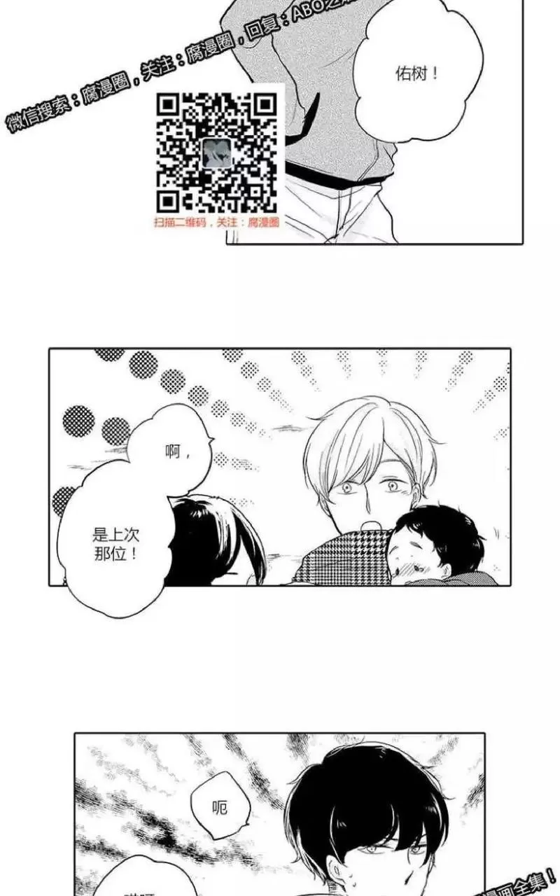 《ABO婚后生活》漫画最新章节 第2-3话 免费下拉式在线观看章节第【53】张图片